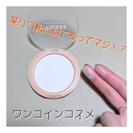 フィルタービューティパウダー/aZTK/プレストパウダーを使ったクチコミ(1枚目)