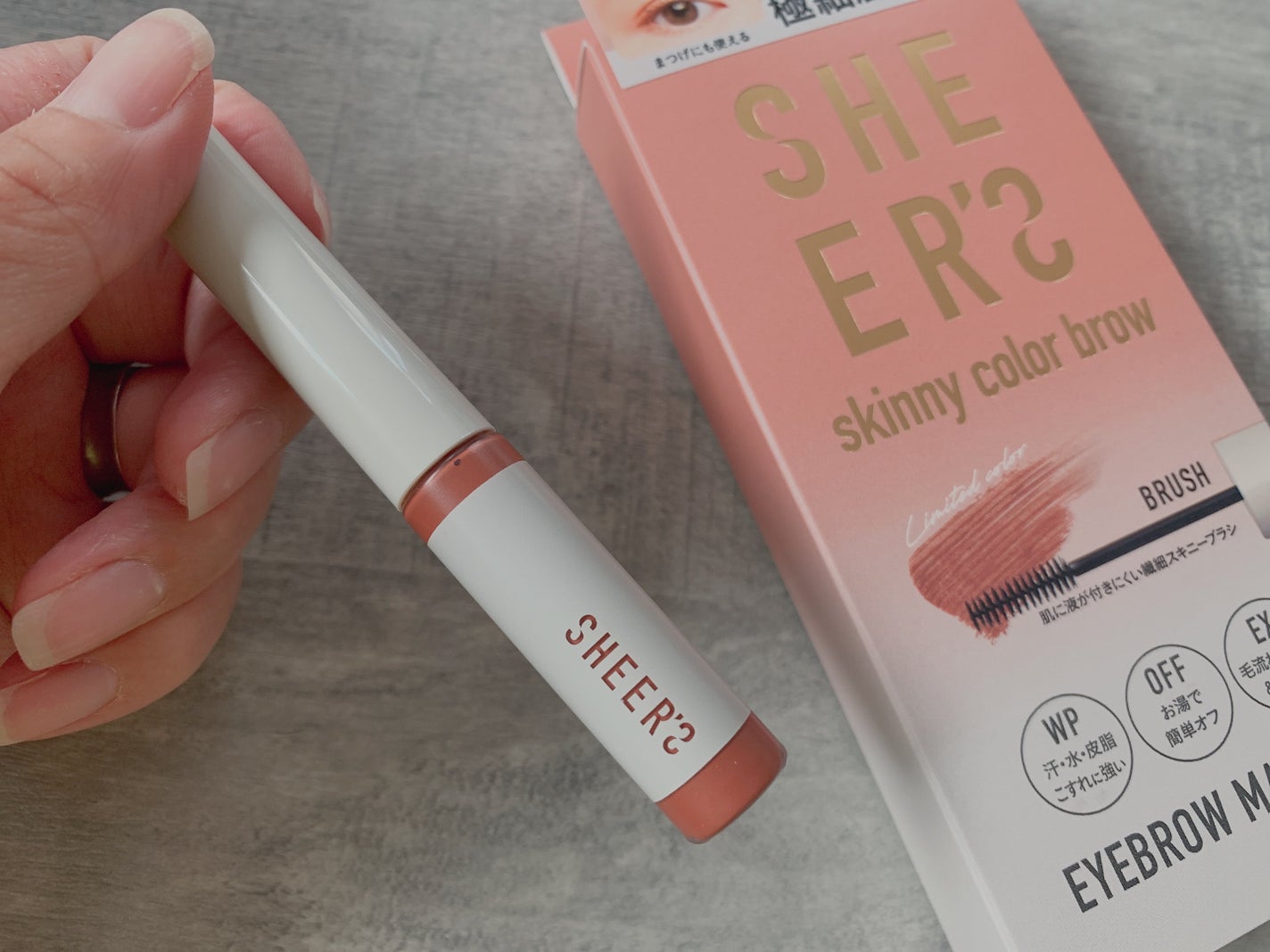 スキニーカラーブロウ/シアーズ/眉マスカラを使ったクチコミ(1枚目)