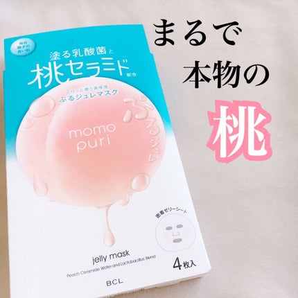 潤いぷるジュレマスク/ももぷり/シートマスク・パックを使ったクチコミ(1枚目)