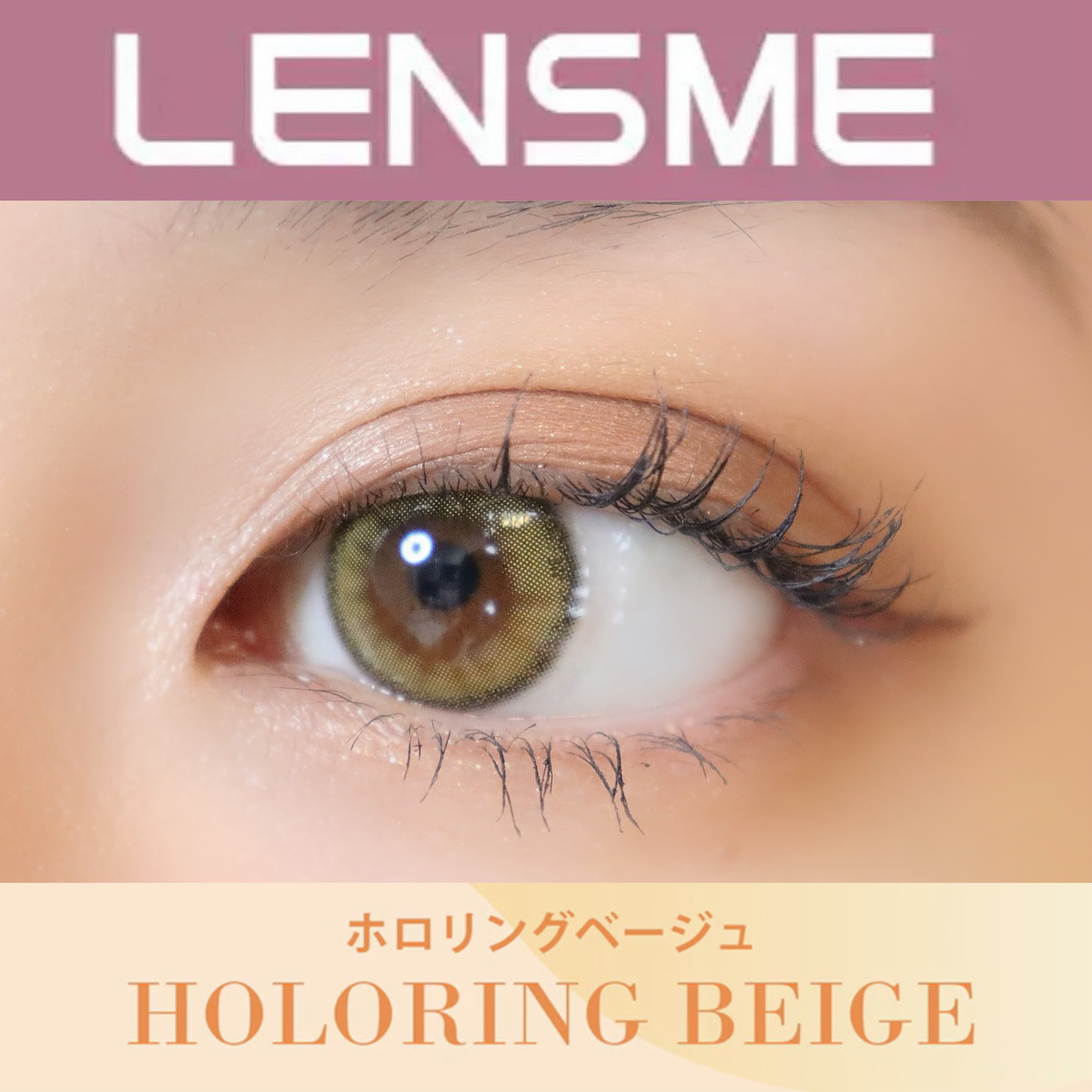 ホロリング/LENSME/１ヶ月（１MONTH）カラコンを使ったクチコミ（1枚目）