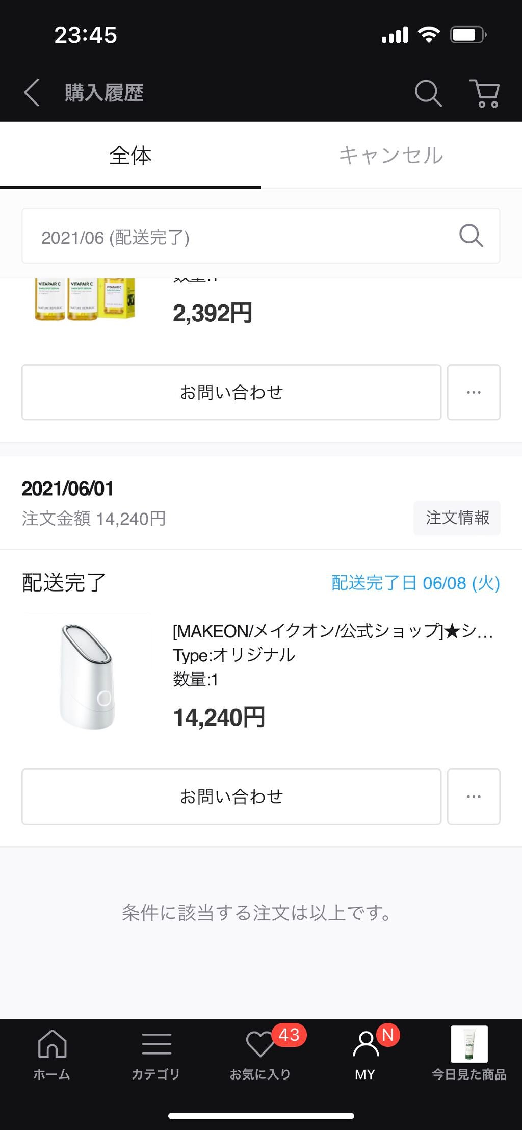 スキンライトセラピーII/Makeon/美顔器・マッサージを使ったクチコミ(2枚目)