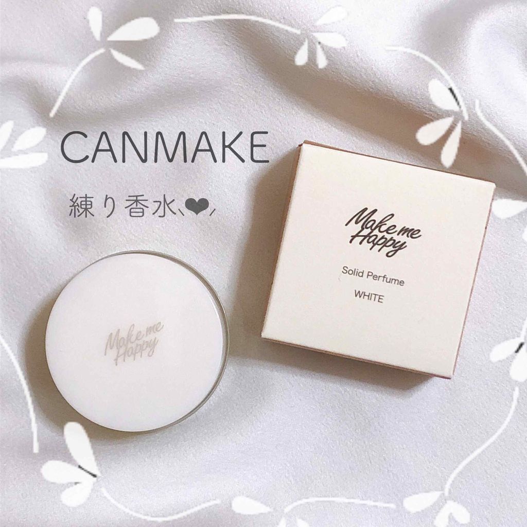 メイクミーハッピー ソリッドパフューム WHITE/キャンメイク/練り香水を使ったクチコミ(1枚目)