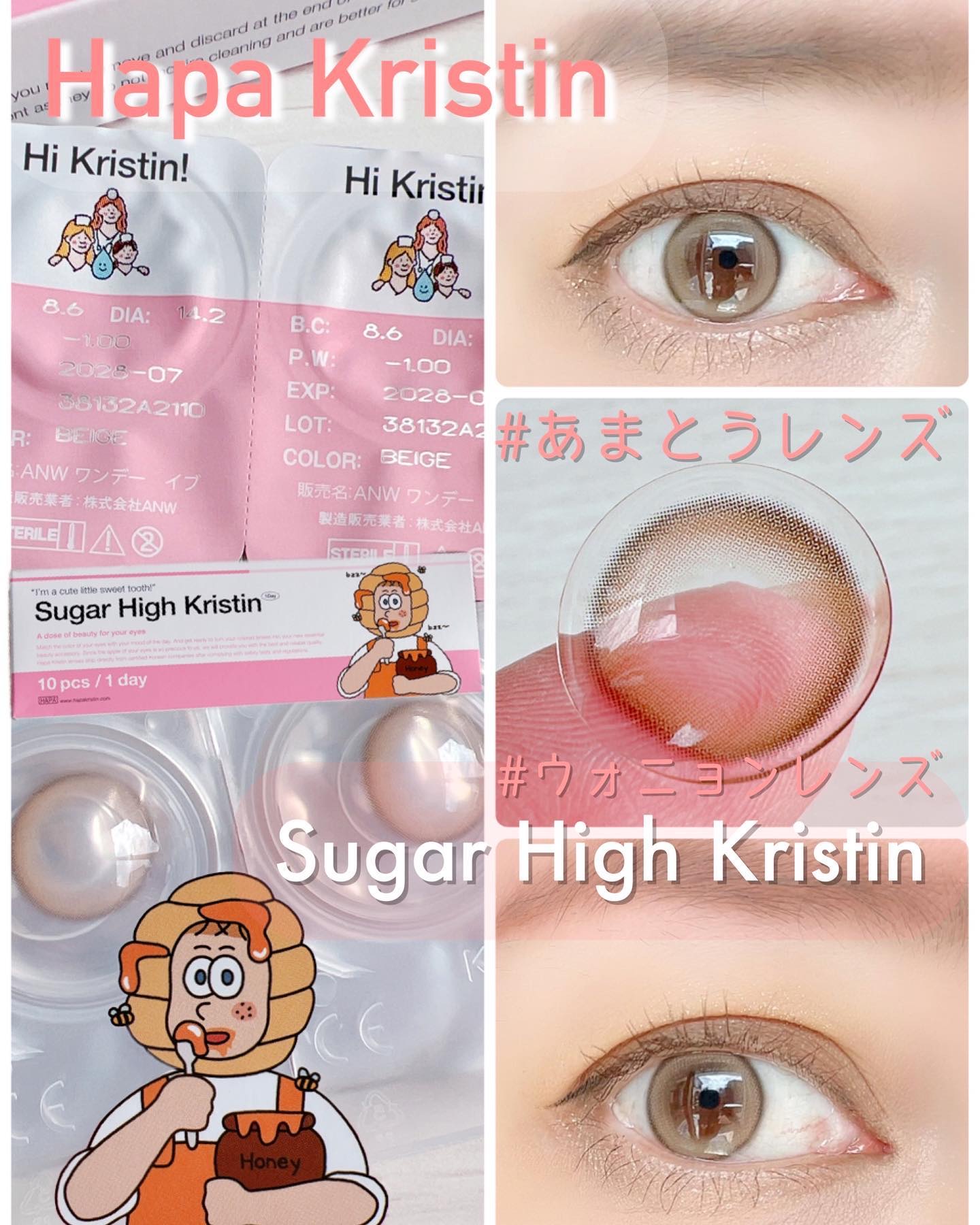 Suger High Kristin/Hapa kristin/カラーコンタクトレンズを使ったクチコミ（1枚目）