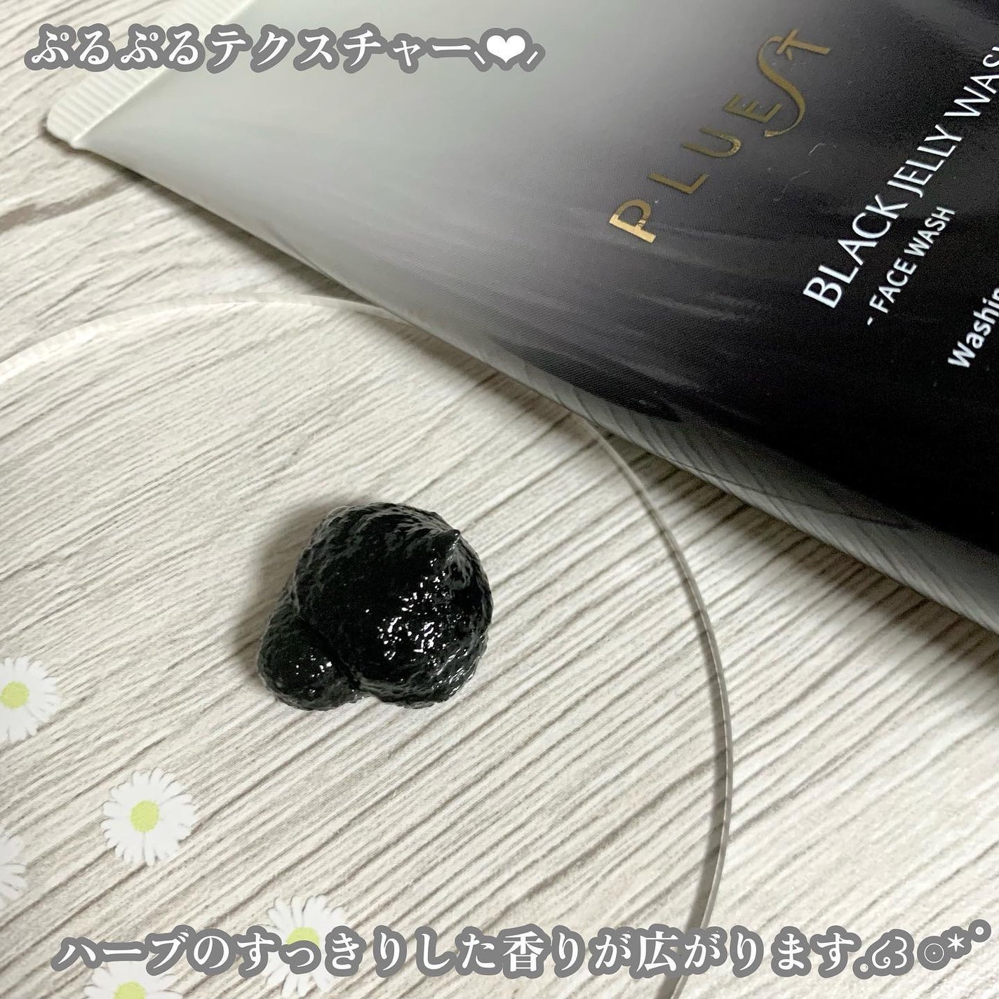 BLACK JELLY WASH(ブラックジェリーウォッシュ)/PLUEST/その他洗顔料を使ったクチコミ(2枚目)