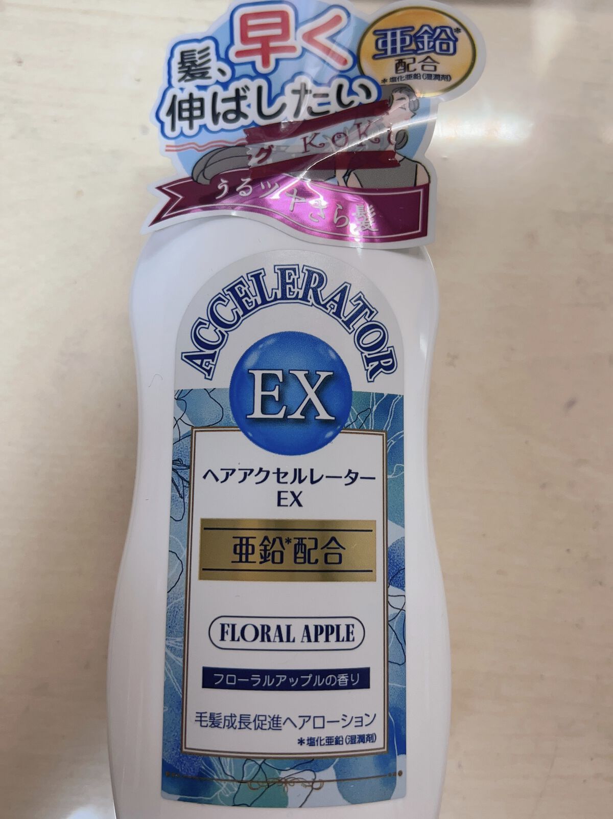 ヘアアクセルレーター レモンライムの香り/加美乃素本舗/頭皮ローションを使ったクチコミ（1枚目）