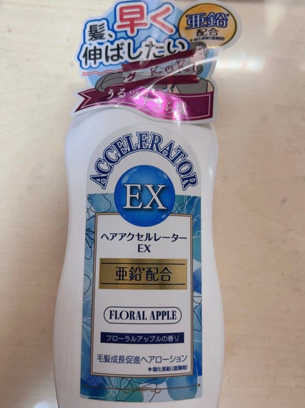 ヘアアクセルレーターEX フローラルアップルの香り/加美乃素本舗/頭皮ローションを使ったクチコミ(1枚目)