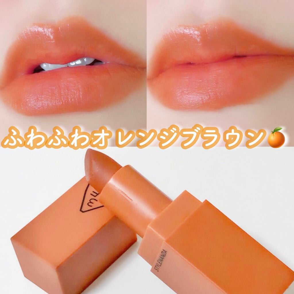 3CE MOOD RECIPE LIP COLOR/3CE/口紅を使ったクチコミ(1枚目)