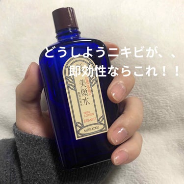 明色 美顔水 薬用化粧水/美顔/化粧水を使ったクチコミ（1枚目）