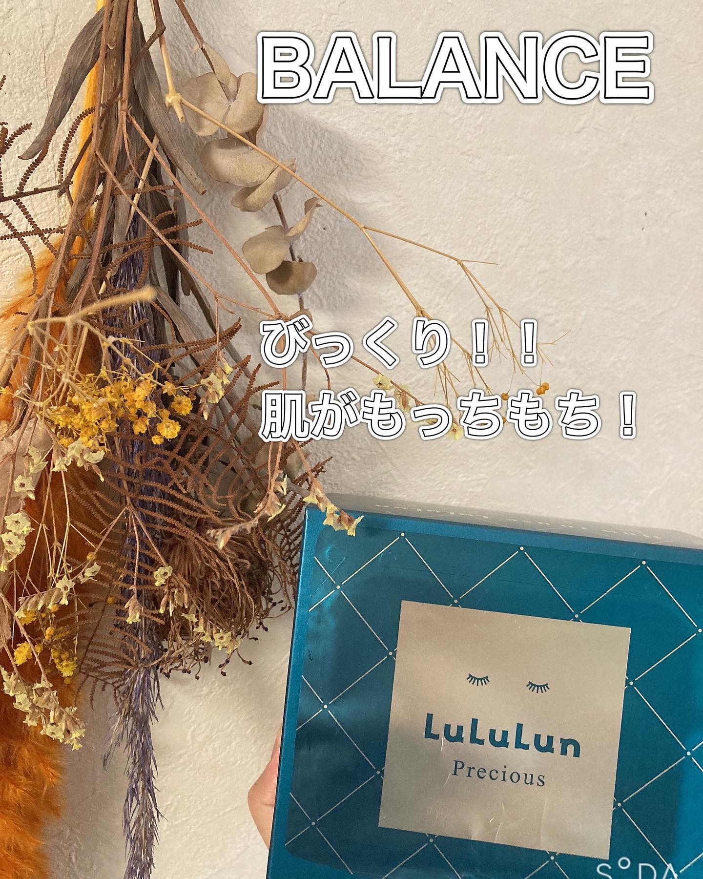 ルルルンプレシャス GREEN(バランス)【旧】/ルルルン/シートマスク・パックを使ったクチコミ（2枚目）