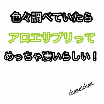 森永アロエヨーグルト アロエの力/森永乳業/飲むヨーグルトを使ったクチコミ(1枚目)