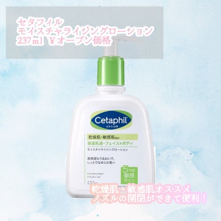 セタフィル セタフィル モイスチャライジングローションのクチコミ「【48時間保湿キープ!?噂のセタフィル使ってみた💖】
⋆┈┈┈┈┈┈┈┈┈┈┈┈┈┈┈⋆
セ.....」(2枚目)