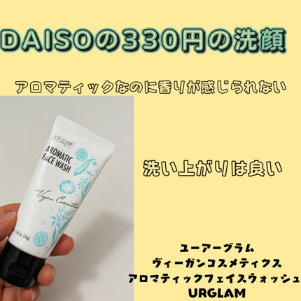 U R GLAM マイルドフェイスウォッシュのクチコミ「U R GLAM ヴィーガンコスメティクスアロマティックフェイスウォッシュ
保湿成分なども入.....」(1枚目)