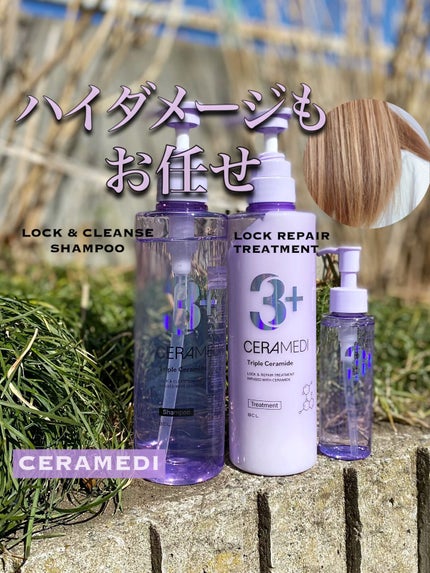 ロック&クレンズシャンプー S/ロック&リペアトリートメント S/セラメディ/市販シャンプーを使ったクチコミ(1枚目)