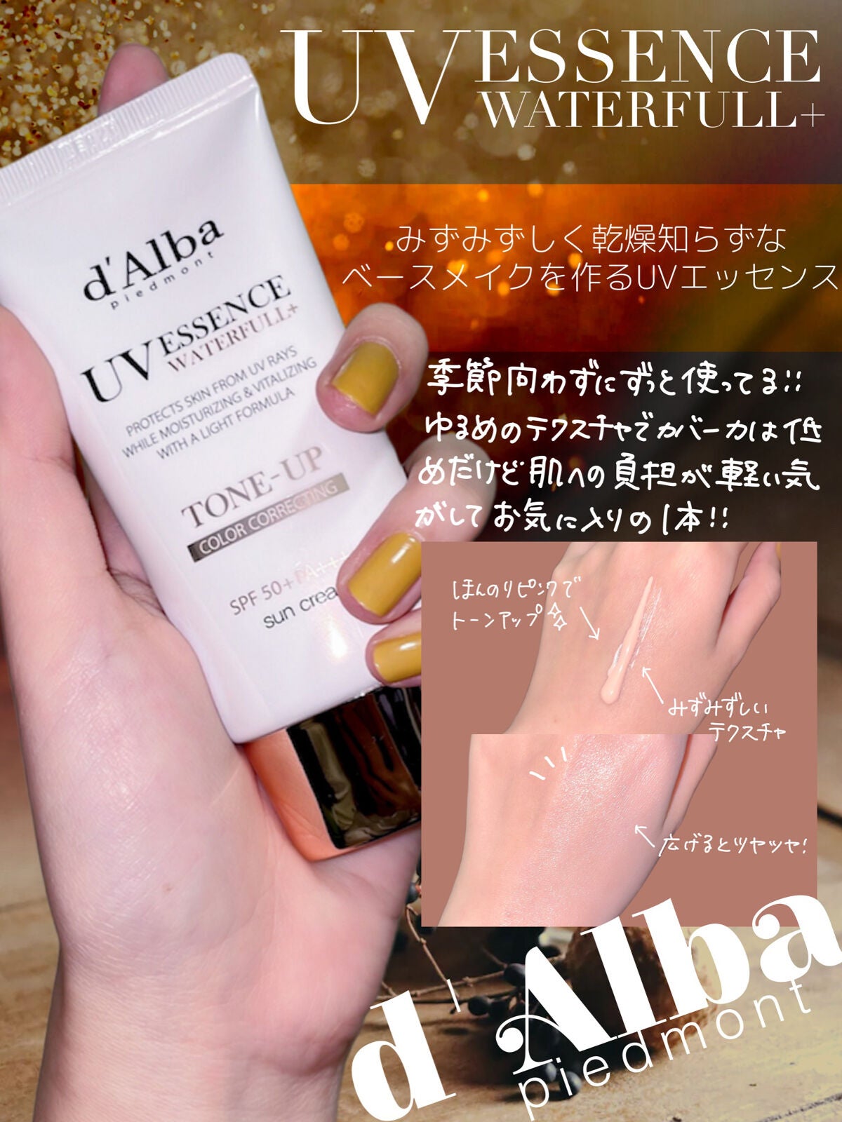 ダルバ ホワイトトリュフファーストスプレーセラム/ダルバ/ミスト状化粧水を使ったクチコミ(4枚目)