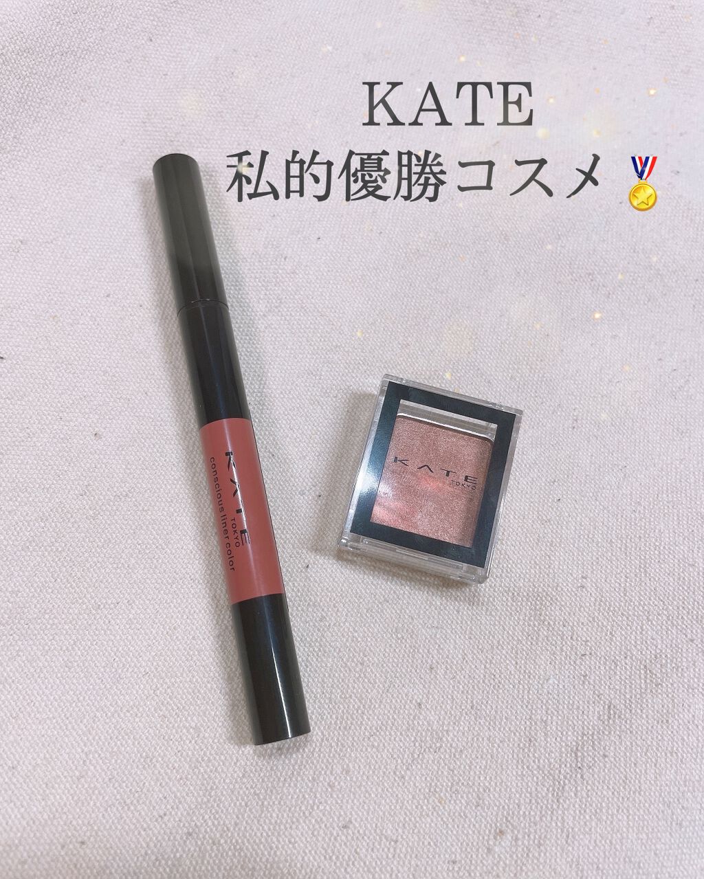 ケイト ザ アイカラー/KATE/単色アイシャドウを使ったクチコミ(1枚目)