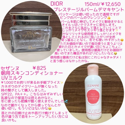 朝用スキンコンディショナー UVミルク/CEZANNE/日焼け止めミルクを使ったクチコミ(2枚目)