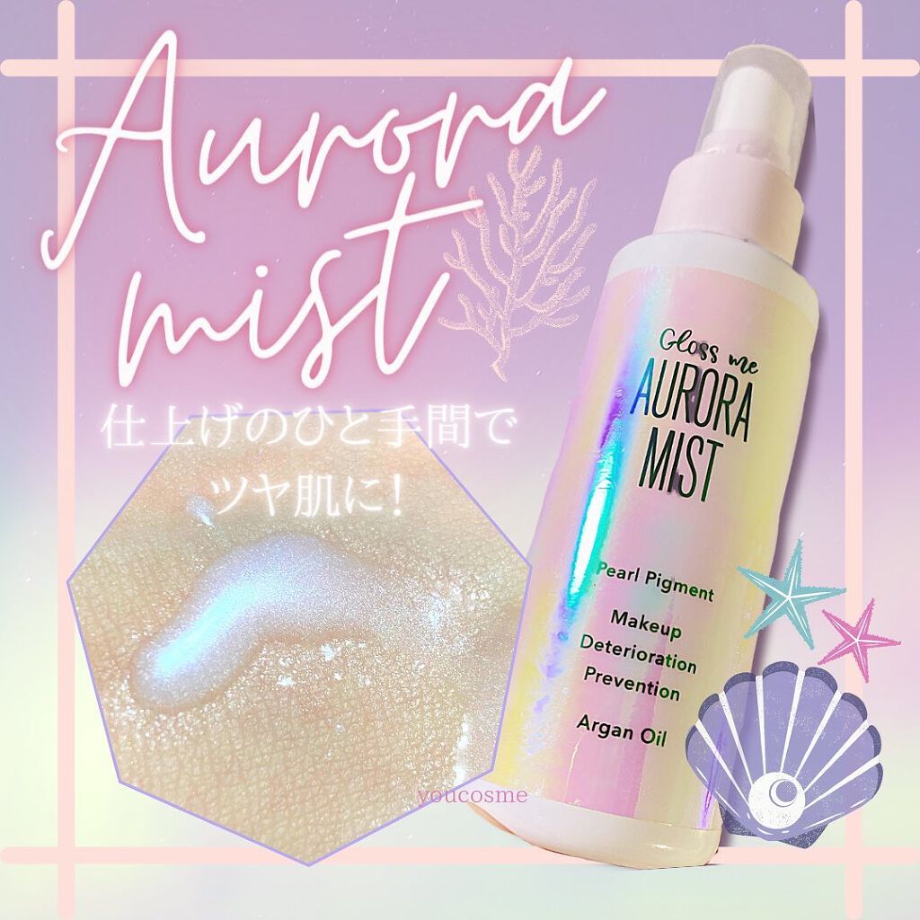Gloss me オーロラミスト オイルイン/コジット/ミスト状化粧水を使ったクチコミ（1枚目）