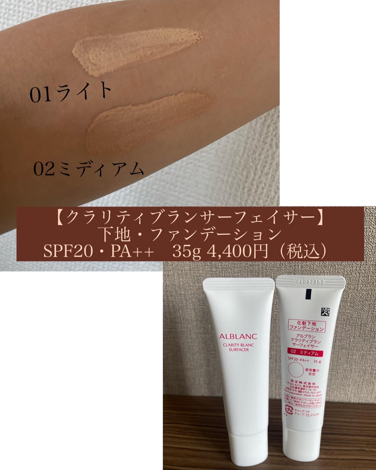 を使ったクチコミ（3枚目）