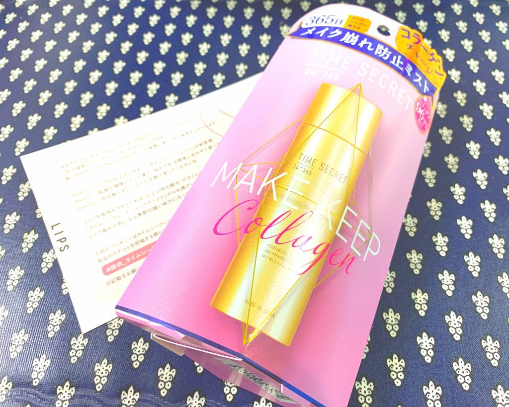 フィックスミスト/TIME SECRET/フィックスミストを使ったクチコミ（3枚目）