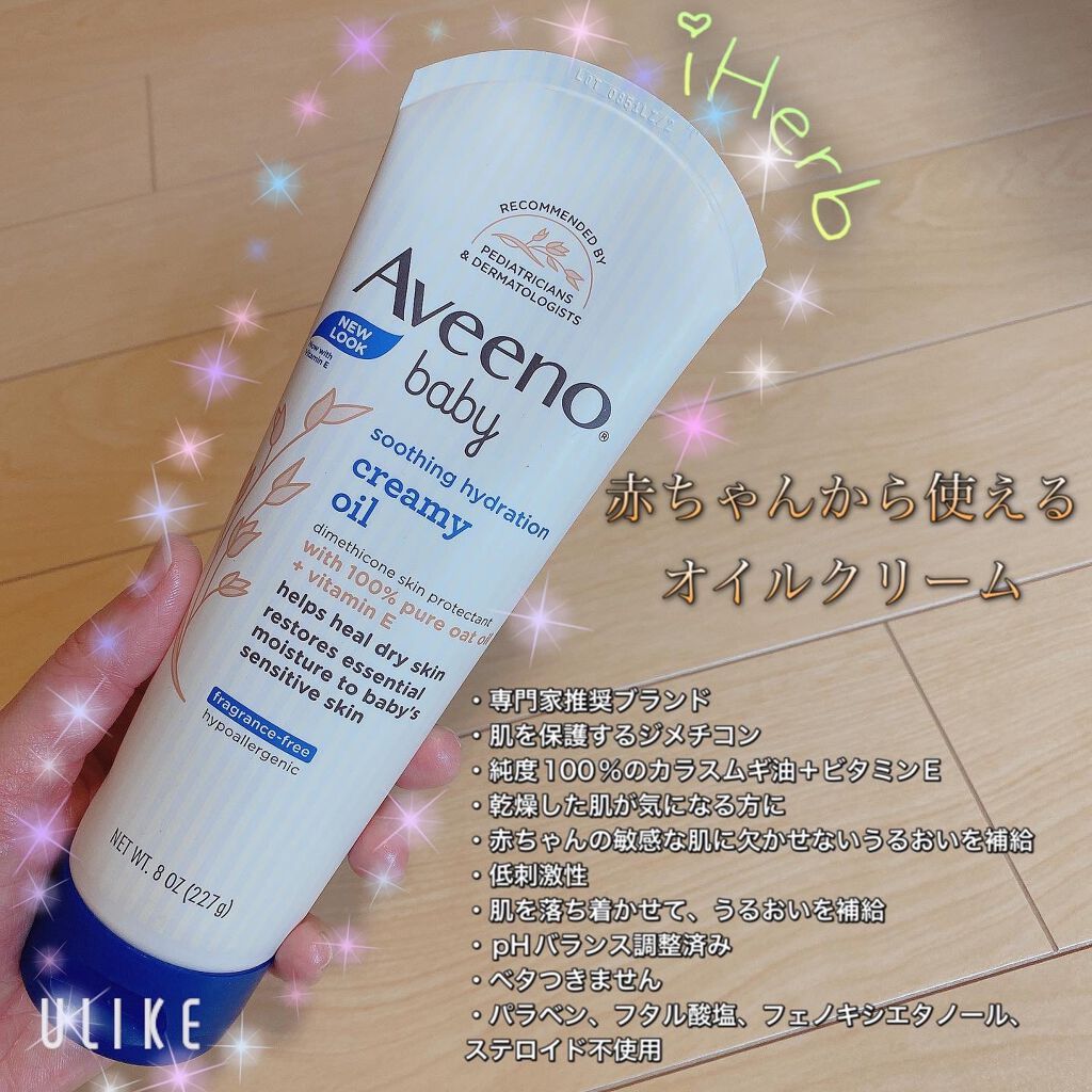 アビーノ Baby スージングハイドレーション  クリーミーオイル