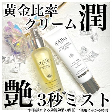 \ 3秒セラム&ダブルの保湿クリーム /

d'Albaの大人気商品2種を紹介✨️

┈┈┈┈┈┈┈┈┈┈┈┈┈┈┈┈┈┈┈┈

・「CAミスト」としてバズったミストセラム！

🌟累積販売数2,700万