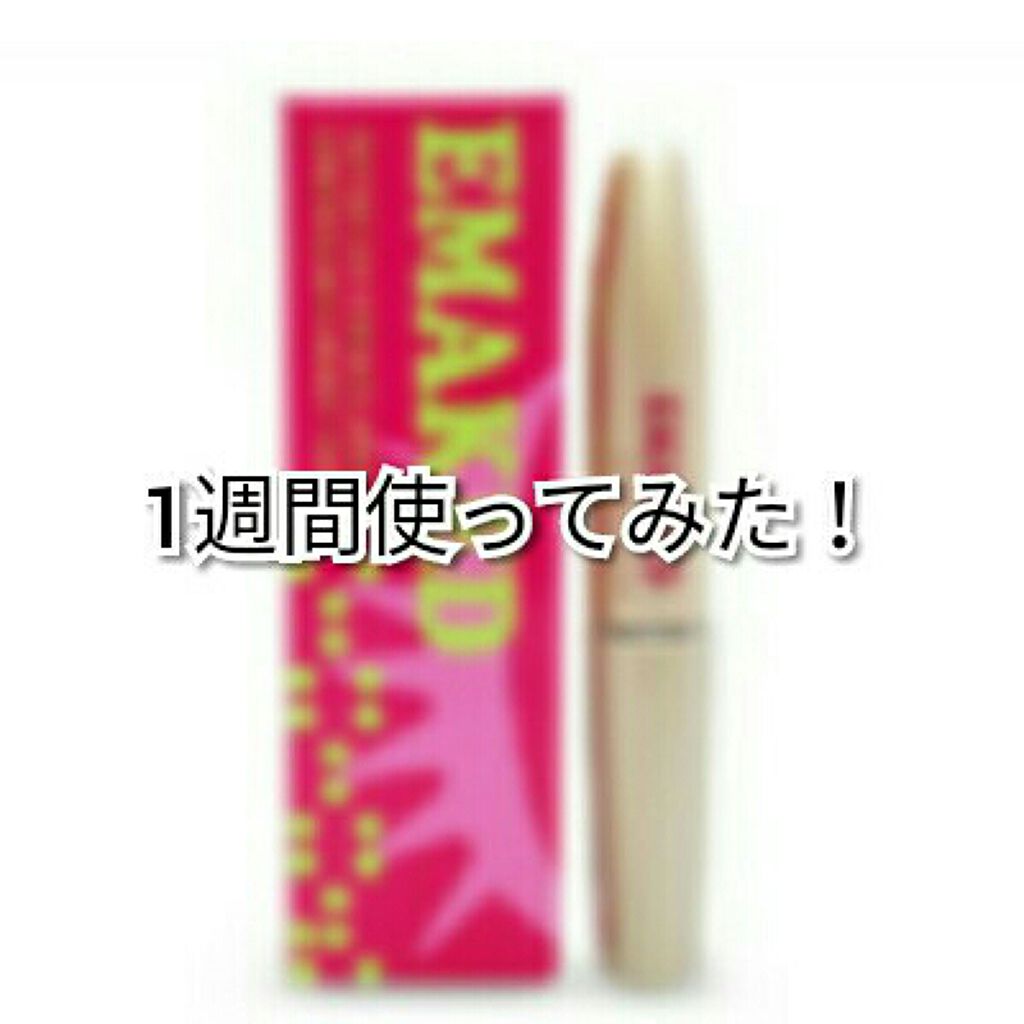 ⚠3枚目ドアップの目失礼します・・・😵


#エマーキット  を買って、一週間が経ちました！


効果はいかに・・！


▷使ってみた感じ

筆タイプということでアイラインを引くようにして
塗るのですが、少し塗りずらかったです😢

▷効