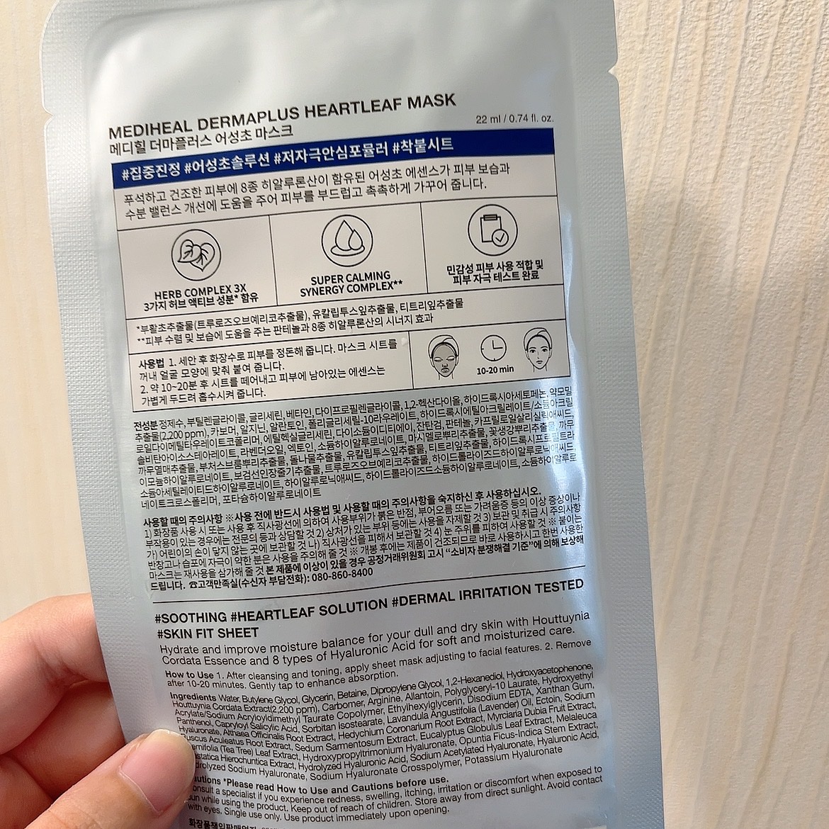 ダーマプラス ハートリーフ マスク/MEDIHEAL/シートマスク・パックを使ったクチコミ（2枚目）