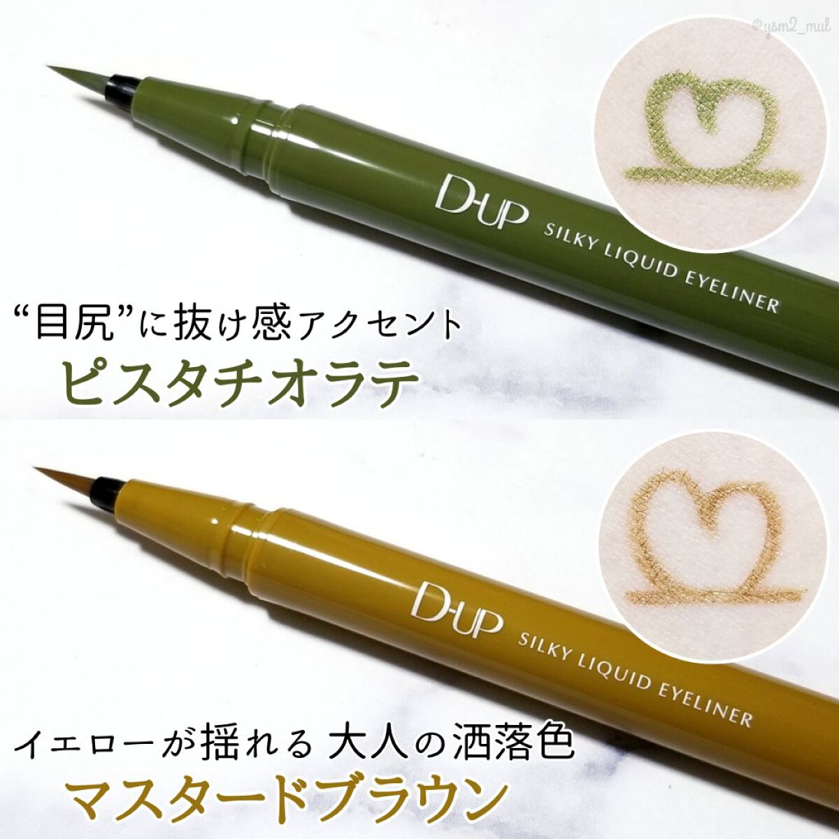 シルキーリキッドアイライナーWP/D-UP/リキッドアイライナーを使ったクチコミ(3枚目)