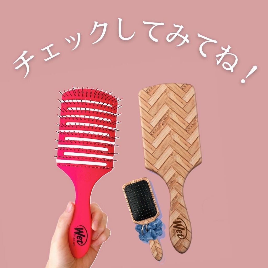 フレックスドライ パドルブラシ ピンク/ウェットブラシ/ヘアブラシを使ったクチコミ(8枚目)