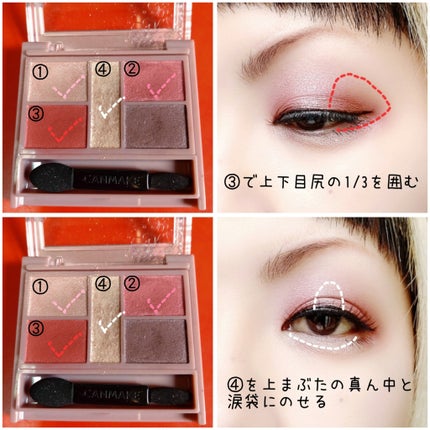 パーフェクトスタイリストアイズ/キャンメイク/アイシャドウパレットを使ったクチコミ(4枚目)