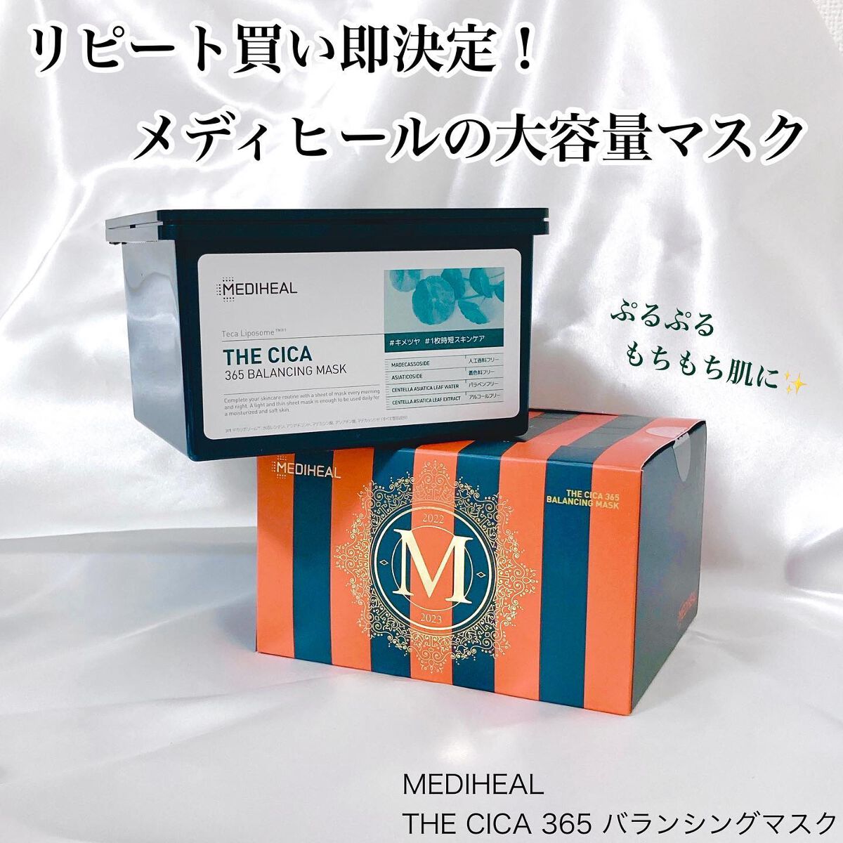 THE シカ 365 バランシングマスク/MEDIHEAL/シートマスク・パックを使ったクチコミ（1枚目）