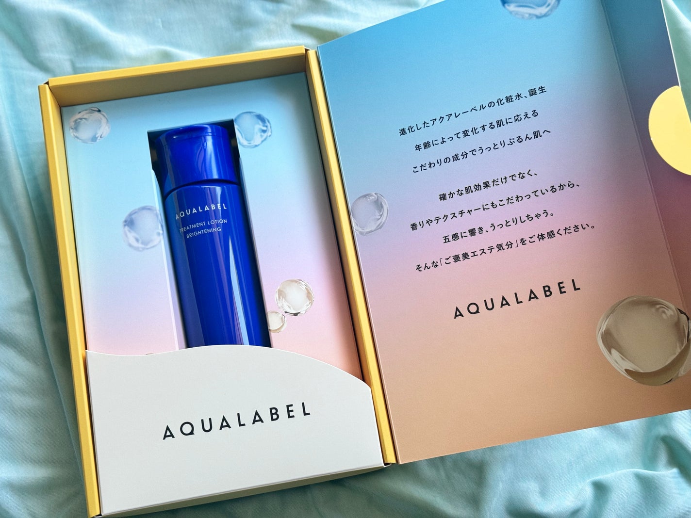 トリートメントローション (ブライトニング) とてもしっとり/アクアレーベル/化粧水を使ったクチコミ(1枚目)