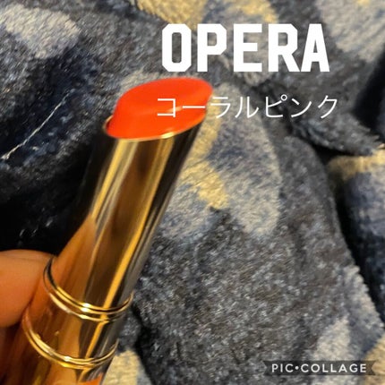 オペラ リップティント N/OPERA/リップティントを使ったクチコミ(1枚目)
