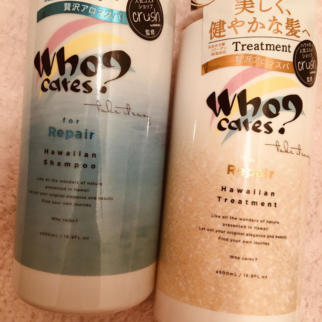 ハワイアンシャンプー＆トリートメント ＜リペア＞/who cares?/市販シャンプーを使ったクチコミ（1枚目）