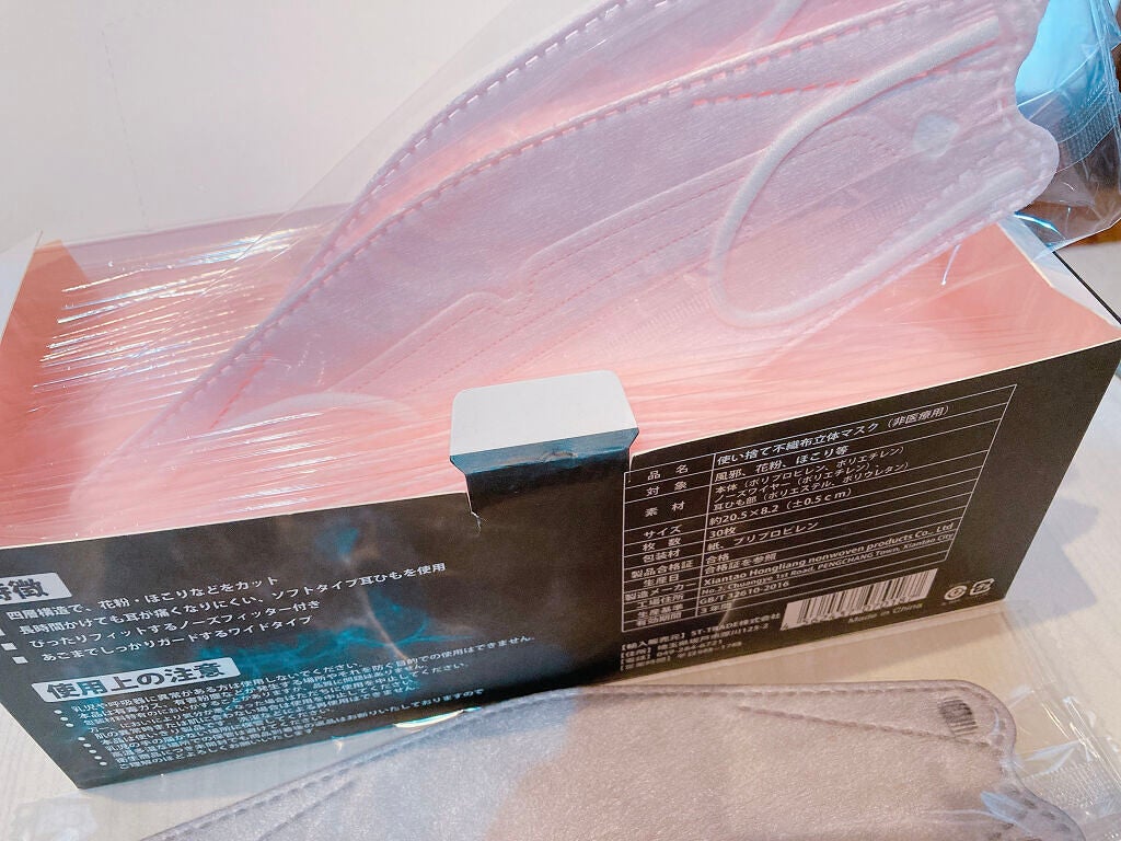 立体マスク/Rakuten/マスクを使ったクチコミ(4枚目)