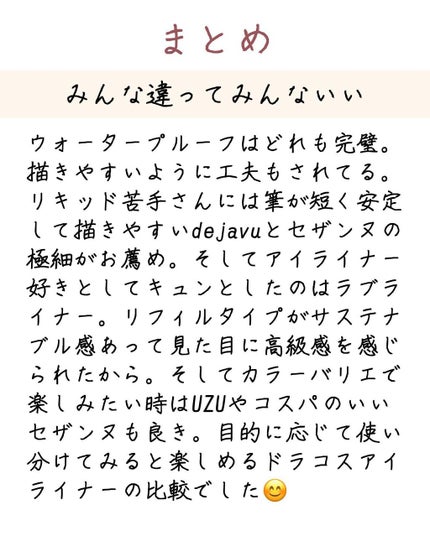 スムースリキッドアイライナー スーパーキープ/ヒロインメイク/リキッドアイライナーを使ったクチコミ(8枚目)