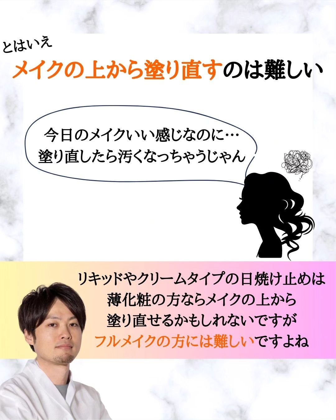みついだいすけ on LIPS 「メイクの上から日焼け止めを塗り直す場合、もともと塗ってあったメ..」(4枚目)