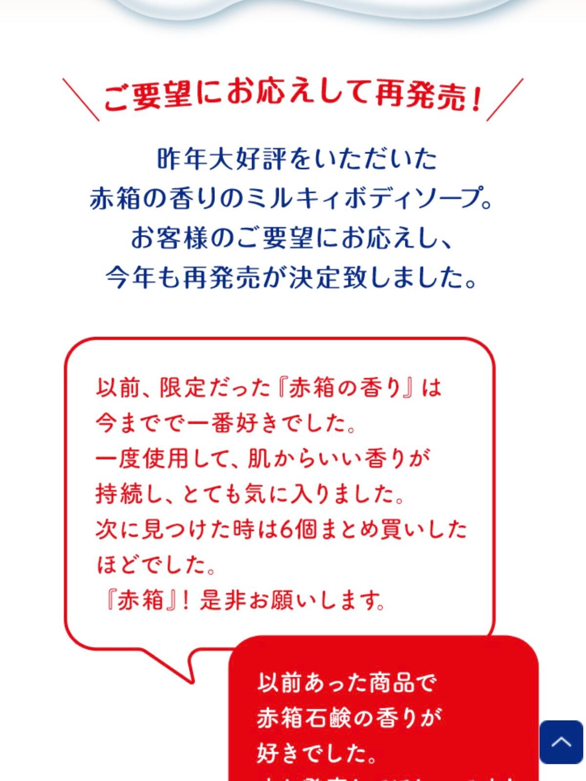 泡で出てくるミルキィボディソープ カウブランド赤箱の香り/ミルキィ/ボディソープを使ったクチコミ(5枚目)
