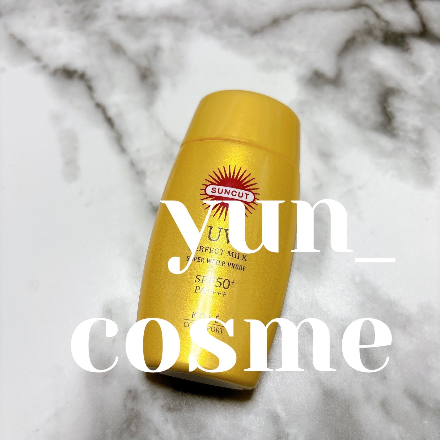 サンカットR パーフェクトUV ミルク/サンカット®/日焼け止めミルクを使ったクチコミ(1枚目)