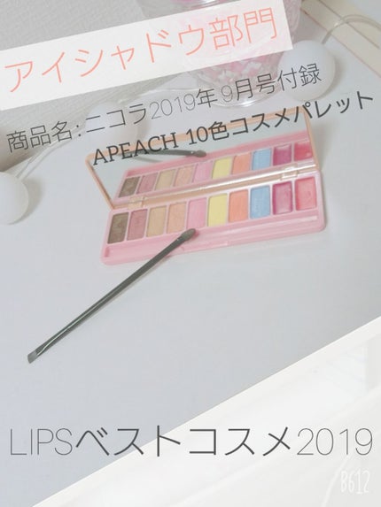 nicola 2019年9月号/nicola(ニコラ)/雑誌を使ったクチコミ(1枚目)