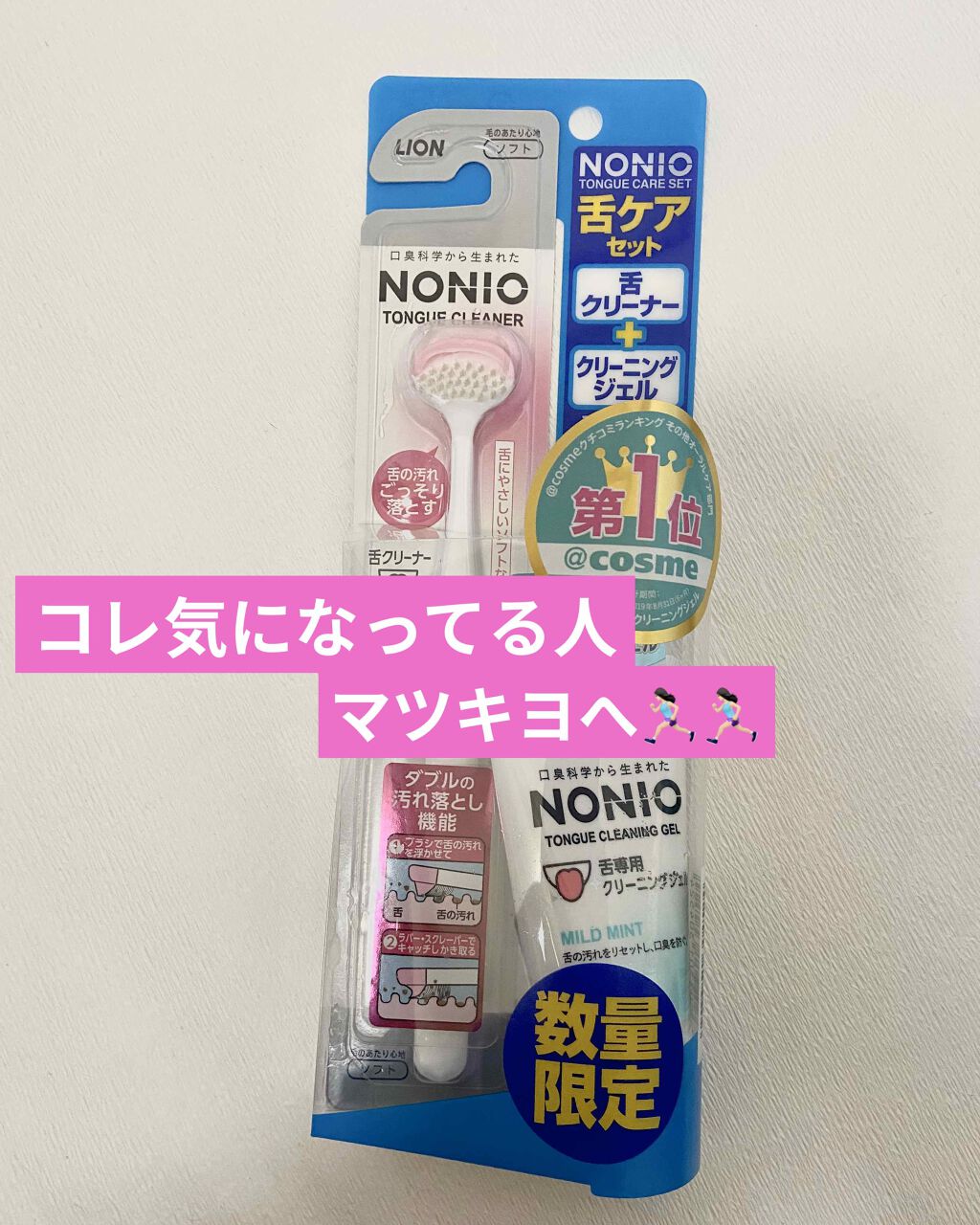 舌クリーナー/NONIO/その他オーラルケアを使ったクチコミ（1枚目）