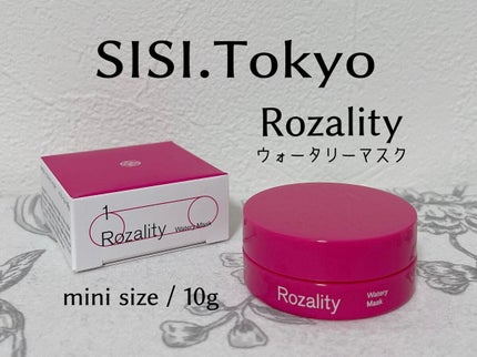 ロザリティ ウォータリーマスク/SISI/フェイスクリームを使ったクチコミ(4枚目)
