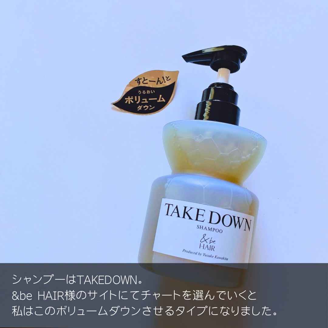 &be テイクダウンシャンプー/&be HAIR/市販シャンプーを使ったクチコミ（2枚目）