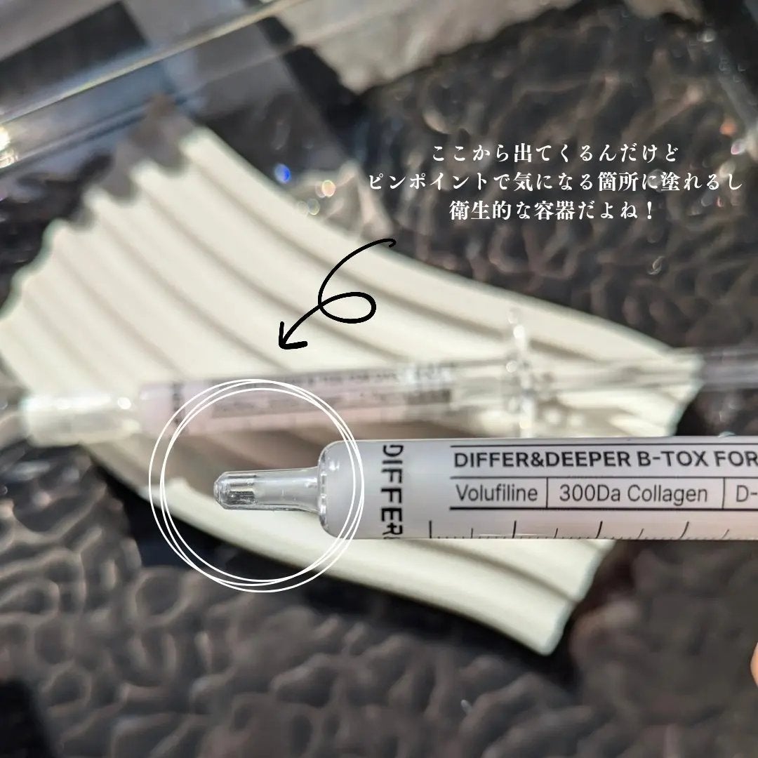 ビトック フォー デイリー RX/Differ&Deeper/美容液を使ったクチコミ(4枚目)