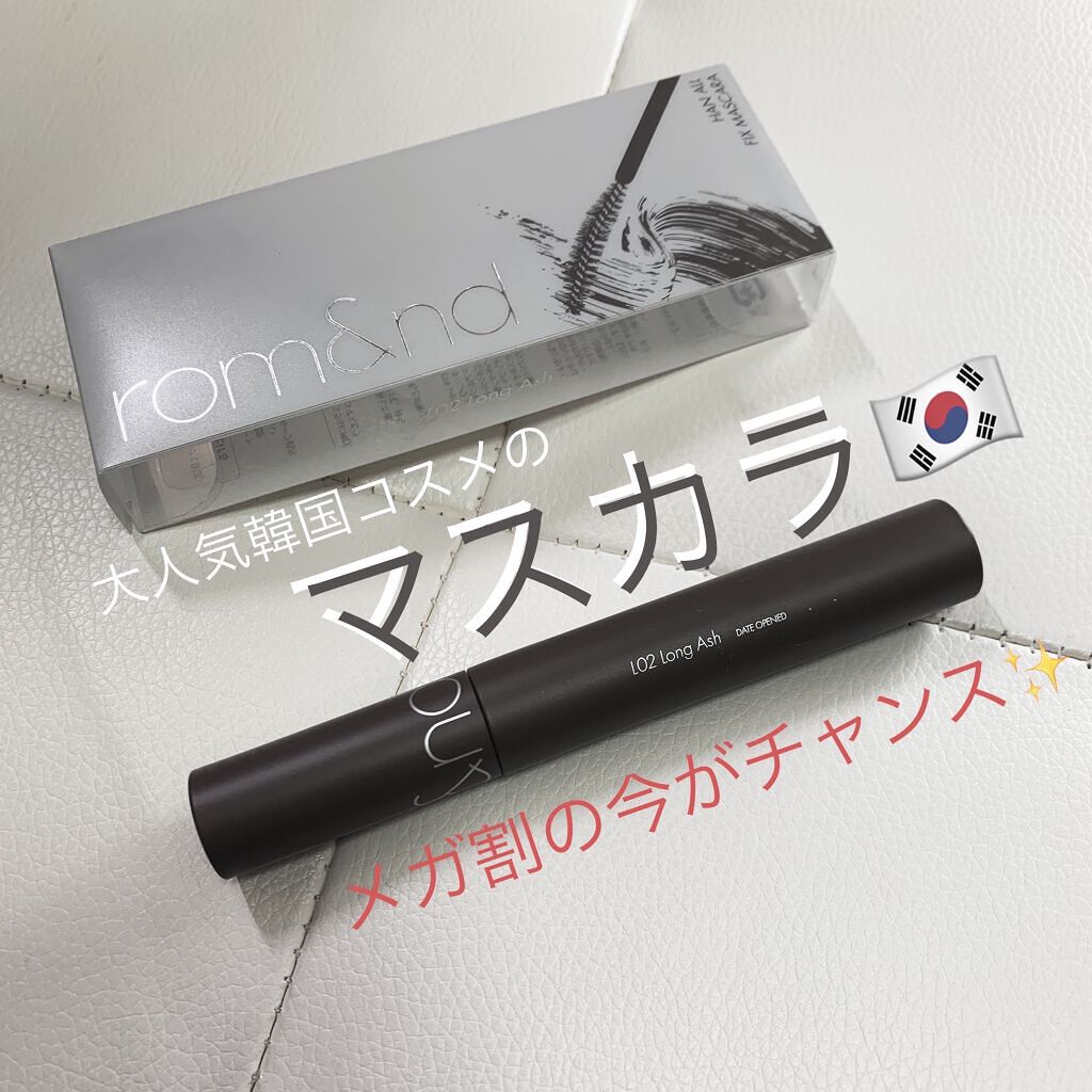 ハンオールフィックスマスカラ/rom&nd/マスカラを使ったクチコミ（1枚目）