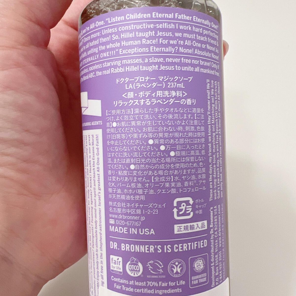マジックソープ ラベンダー/ドクターブロナー/ボディソープを使ったクチコミ(2枚目)