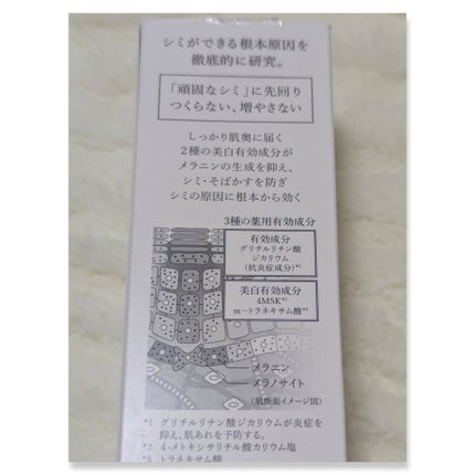 HAKU メラノフォーカスIV/HAKU/美容液を使ったクチコミ(2枚目)