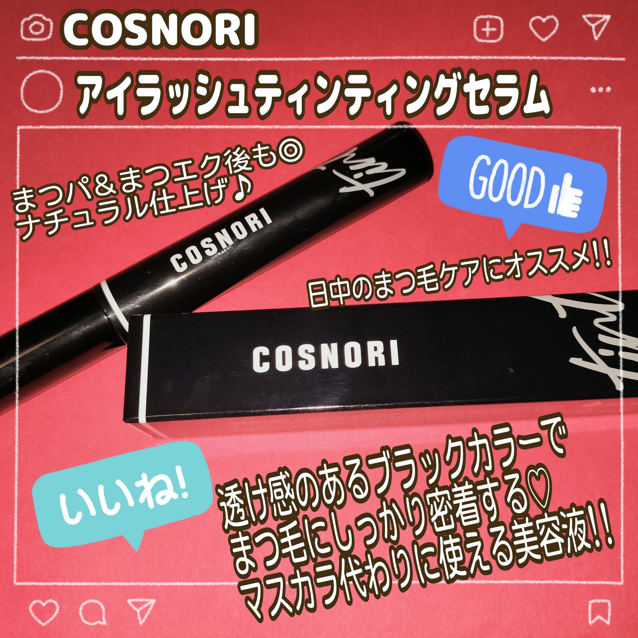 まつ育できるマスカラ⁉️
黒いまつげ美容液がスゴい✨

✼••┈┈┈┈••✼••┈┈┈┈••✼

COSNORI (コスノリ)
アイラッシュティンティングセラム

メイクしながらまつ毛ケアが出来る画期的なアイテム👀‼️
カラーは透け感のあ