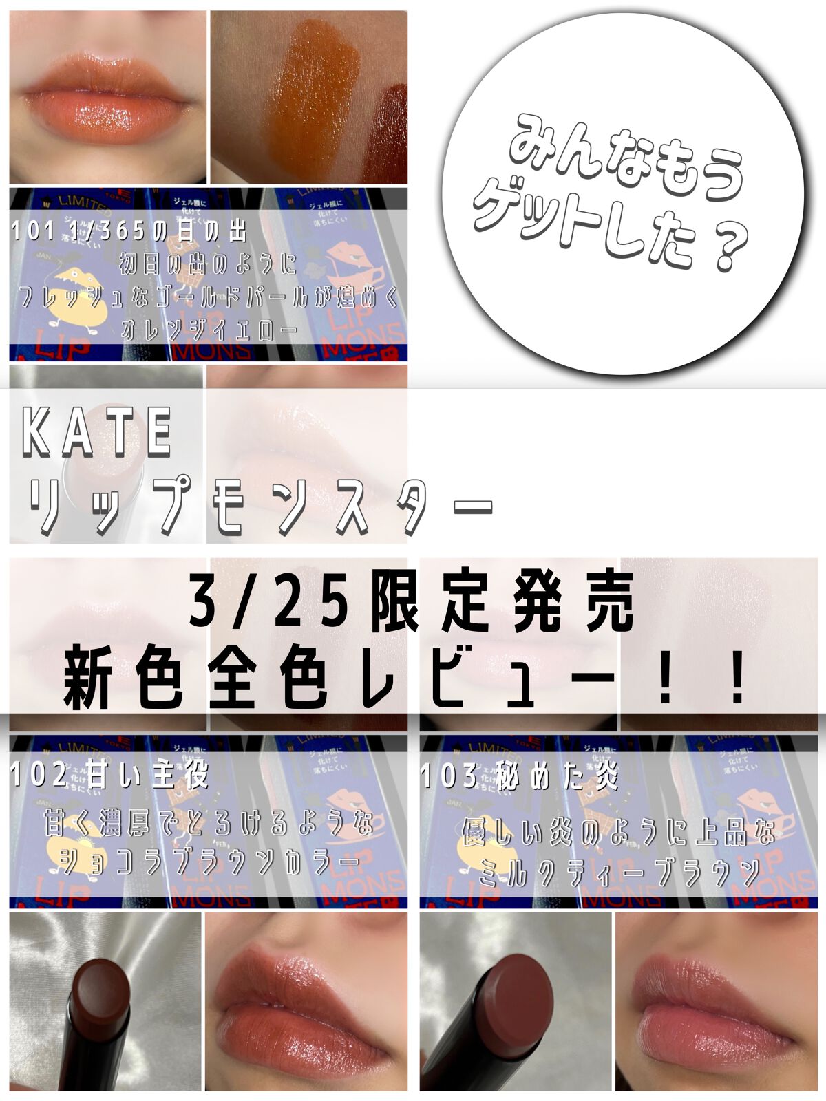 ケイト リップモンスター/KATE/口紅を使ったクチコミ(1枚目)
