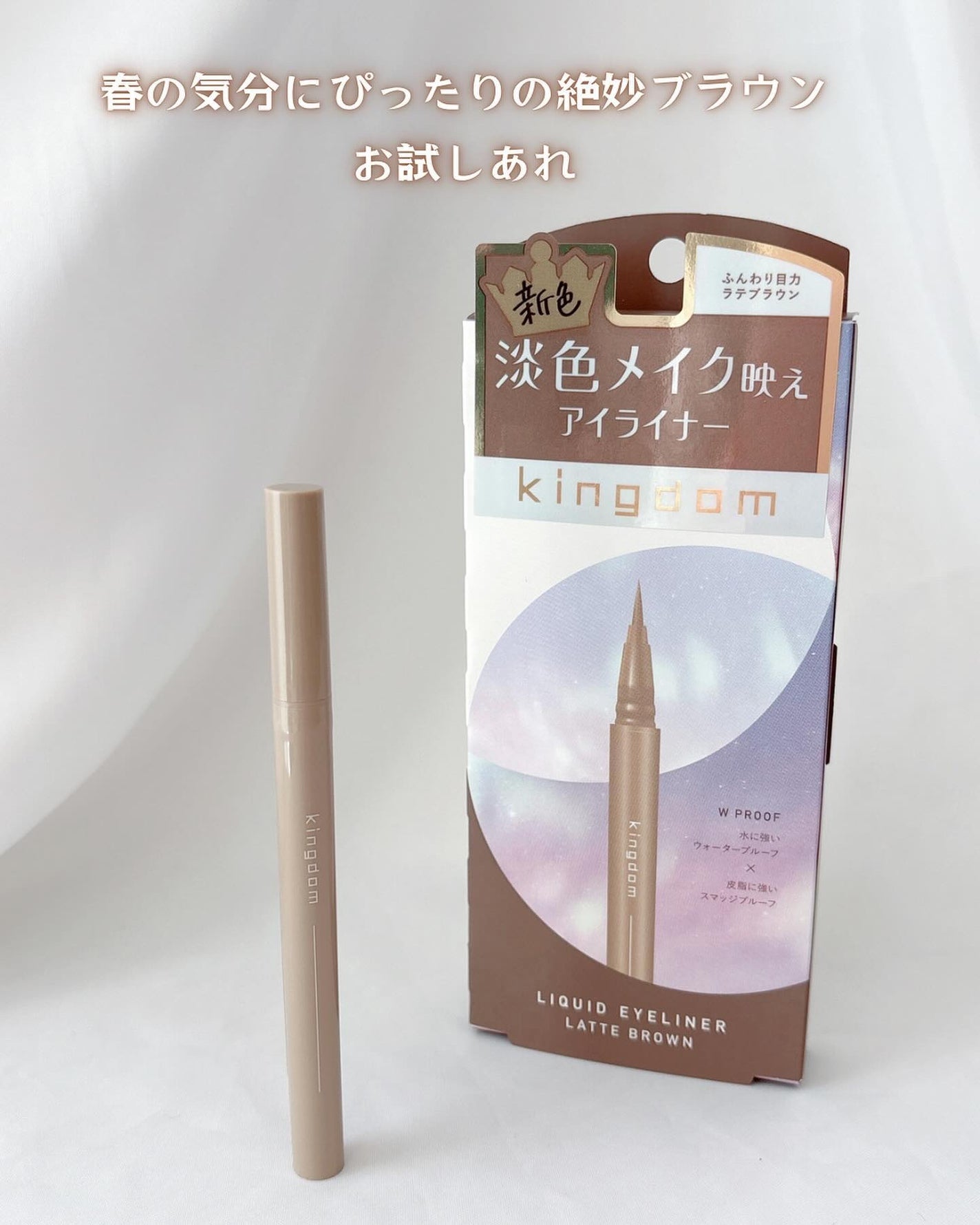 キングダム リキッドアイライナーR1/キングダム/リキッドアイライナーを使ったクチコミ(5枚目)